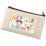 プレゼント帆布ポーチ アーテック[学校教材・教育玩具]