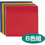 45500 いろがみ 6色組 アーテック(学校教材・教育玩具)