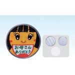 ハメパチくん コースター アーテック(学校教材・教育玩具)