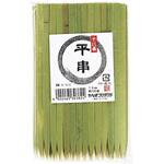 十八番 平串 やなぎ