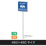 【EV 100V】ポールタイプ トレード