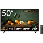 AS-M50 50インチ 4Kモニター WIS
