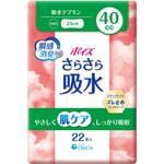 ポイズ さらさら吸水 吸水ナプキン 40cc 無香料 日本製 日本製紙クレシア