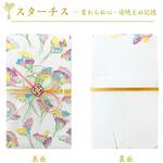 花と贈るご祝儀袋 スターチス フタバ