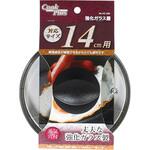 クックプラス 強化ガラス蓋 パール金属
