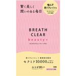 ブレスクリアbeauty+ 凸版クリエイティブパートナーズ