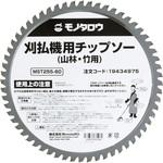 - 刈払機用チップソー 山林/竹用 斜め埋込み超硬チップ モノタロウ 19434975