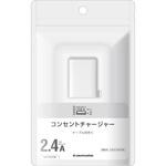コンセント 2．4A ホワイト 多摩電子