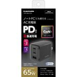 PD65W チャージャー C×2+A 多摩電子