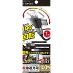回転式USBケーブルC to C 多摩電子