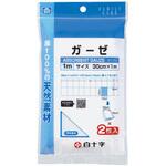 FCガーゼ1m 2枚入 白十字