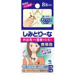 しみとりーな 小林製薬