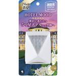 消臭元パルファムHOTELMOOD玄関・部屋用 小林製薬