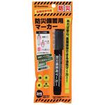 防災備蓄用マーカー 黒 シヤチハタ