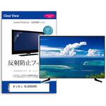 TV用 液晶保護フィルム  オリオン OL24CD500C 24インチ 反射防止 テレビ メディアフューチャー
