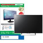 TV用 液晶保護フィルム TCL 55A300W 55インチ ブルーライトカット 反射防止 テレビ メディアフューチャー