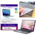 key-sl-cblc-k0001675696 キーボードカバー シリコン と ASUS Chromebook Flip CX1 (CX1102FKA) 2024年版 11.6インチ ブルーライトカット光沢 液晶保護フィルム セット メディアフューチャー