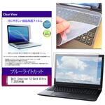 key-sl-cblc-k0001674887 キーボードカバー シリコン と Dell Inspiron 13 Core Ultra 7 2025年版 13.3インチ ブルーライトカット光沢 液晶保護フィルム セット メディアフューチャー