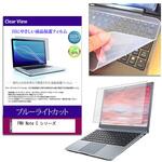 key-sl-cblc-k0001672196 キーボードカバー シリコン と FMV Note C シリーズ 13.3インチ ブルーライトカット光沢 液晶保護フィルム セット メディアフューチャー