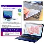 key-sl-cblc-k0001671050 キーボードカバー シリコン と ASUS ExpertBook P5 P5405CSA 2025年版 14インチ ブルーライトカット光沢 液晶保護フィルム セット メディアフューチャー