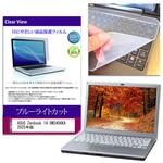 key-sl-cblc-k0001674623 キーボードカバー シリコン と ASUS Zenbook 14 UM3406KA 2025年版 14インチ ブルーライトカット光沢 液晶保護フィルム セット メディアフューチャー