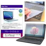 key-sl-cblc-k0001672513 キーボードカバー シリコン と HP EliteBook X G1a 14 AI Notebook PC 2025年版 14インチ ブルーライトカット光沢 液晶保護フィルム セット メディアフューチャー