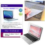 key-sl-cblc-k0001670513 キーボードカバー シリコン と Lenovo ThinkBook 14 Gen 8 2025年版 14インチ ブルーライトカット光沢 液晶保護フィルム セット メディアフューチャー