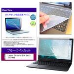 key-sl-cblc-k0001677887 キーボードカバー シリコン Lenovo ThinkPad E14 Gen 5 2025年版 14インチ対応 ブルーライトカット光沢 液晶保護フィルム セット 互換品 メディアカバーマーケット