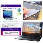 key-sl-cblc-k0001673131 キーボードカバー シリコン と LGエレクトロニクス LG gram 14Z90RU-GP51J 14インチ ブルーライトカット光沢 液晶保護フィルム セット メディアカバーマーケット