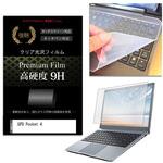 キーボードカバー シリコン と GPD Pocket 4 8.8インチ 高硬度9H 液晶保護フィルム セット メディアフューチャー