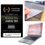 key-sl-f9h-k0001674887 キーボードカバー シリコン Dell Inspiron 13 Core Ultra 7 2025年版 13.3インチ対応 高硬度9H 液晶保護フィルム セット 互換品 メディアカバーマーケット