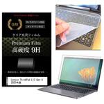 key-sl-f9h-k0001671564 キーボードカバー シリコン と Lenovo ThinkPad L13 Gen 4 2025年版 13.3インチ 高硬度9H 液晶保護フィルム セット メディアフューチャー