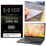 キーボードカバー シリコン と HP 245 G10 Notebook PC 2025年版 14インチ 高硬度9H 液晶保護フィルム セット メディアフューチャー