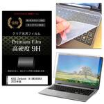 キーボードカバー シリコン と ASUS Zenbook 14 UM3406KA 2025年版 14インチ 高硬度9H 液晶保護フィルム セット メディアフューチャー