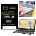 キーボードカバー シリコン と ASUS Zenbook SORA UX3407QA 2025年版 14インチ 高硬度9H 液晶保護フィルム セット メディアフューチャー