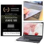 key-sl-f9h-k0001670753 キーボードカバー シリコン と Dell Pro 14 Premium 2025年版 14インチ 高硬度9H 液晶保護フィルム セット メディアフューチャー