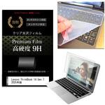 key-sl-f9h-k0001671569 キーボードカバー シリコン と Lenovo ThinkBook 14 Gen 7 2025年版 14インチ 高硬度9H 液晶保護フィルム セット メディアフューチャー