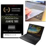 key-sl-f9h-k0001671234 キーボードカバー シリコン と FMV Note U シリーズ 14インチ 高硬度9H 液晶保護フィルム セット メディアフューチャー