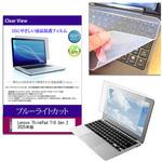 key-sl-cblc-k0001677894 キーボードカバー シリコン と Lenovo ThinkPad T16 Gen 2 2025年版 16インチ ブルーライトカット光沢 液晶保護フィルム セット メディアフューチャー