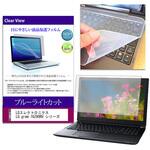 key-sl-cblc-k0001673130 キーボードカバー シリコン と LGエレクトロニクス LG gram 16Z90RU シリーズ 16インチ ブルーライトカット光沢 液晶保護フィルム セット メディアフューチャー