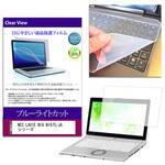 key-sl-cblc-k0001675934 キーボードカバー シリコン と NEC LAVIE N16 N1675/JA シリーズ 16インチ ブルーライトカット光沢 液晶保護フィルム セット メディアフューチャー