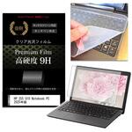 key-sl-f9h-k0001675110 キーボードカバー シリコン と HP 255 G10 Notebook PC 2025年版 15.6インチ 高硬度9H 液晶保護フィルム セット メディアフューチャー