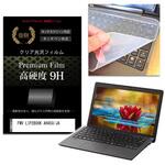キーボードカバー シリコン と FMV LIFEBOOK AH450/JA 15.6インチ 高硬度9H 液晶保護フィルム セット メディアフューチャー