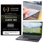 key-sl-f9h-k0001671557 キーボードカバー シリコン と Lenovo ThinkPad E16 Gen 2 2025年版 16インチ 高硬度9H 液晶保護フィルム セット メディアフューチャー
