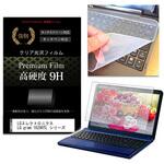 キーボードカバー シリコン と LGエレクトロニクス LG gram 16Z90TL シリーズ 16インチ 高硬度9H 液晶保護フィルム セット メディアフューチャー