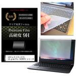 キーボードカバー シリコン と LGエレクトロニクス LG gram Pro 16Z90TS シリーズ 16インチ 高硬度9H 液晶保護フィルム セット メディアフューチャー