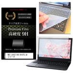 キーボードカバー シリコン と NEC LAVIE N16 N1675/JA シリーズ 16インチ 高硬度9H 液晶保護フィルム セット メディアフューチャー