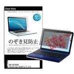 pvt-180-k0001669999 液晶保護フィルム ONE-NETBOOK Technology OneXFly F1 Pro 7インチ 左右からの覗き見防止 メディアフューチャー
