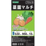 菜園マルチ 黒(カット) 95×10 TOMSON(トムソン)