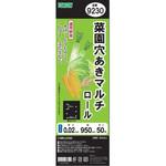 菜園穴あきマルチ 黒(カット) TOMSON(トムソン)